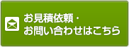 通常のお問い合わせはこちら