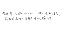 急な即日納品いつもたいへん助かっております。補修等含めて今後宜しく願います。