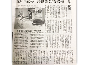 産経新聞１